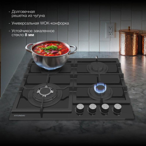 Газовая варочная поверхность/ Газовая варочная поверхность Hyundai HHG 6436 BG черный