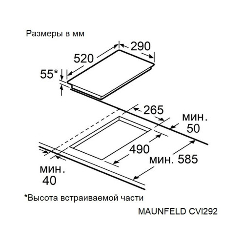 Индукционная варочная панель MAUNFELD/ Индукционная варочная панель MAUNFELD CVI292S2FBK Inverter  домино, Flex Zone и Booster, слайдерное управление, черный