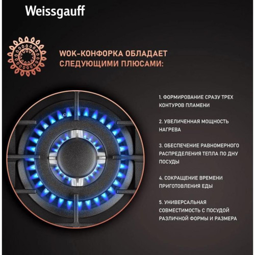 Газовая варочная поверхность/ Газовая варочная поверхность Weissgauff HGG 451 BFh Nano черный