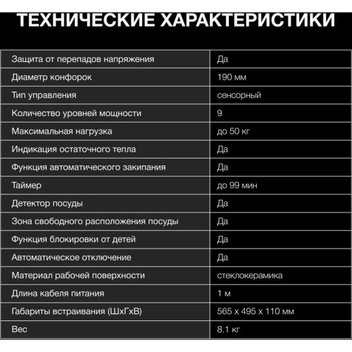 Индукционная варочная поверхность/ Индукционная варочная поверхность Hyundai HHI 6787 WG белый