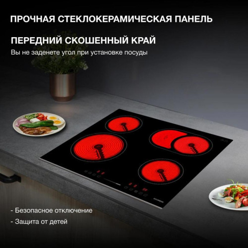 Варочная поверхность/ Варочная поверхность Hyundai HHE 6673 BG черный Варочная поверхность/ Варочная поверхность Hyundai HHE 6673 BG черный