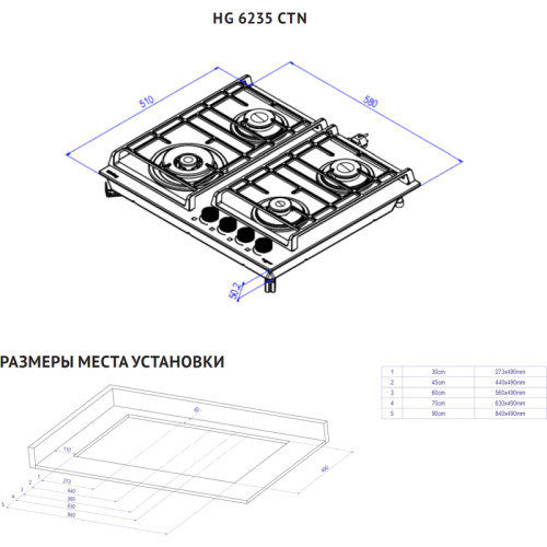 Встраиваемая варочная панель KORTING/ Встраиваемая варочная панель KORTING, газовая, 60 см, 4 конфорки, WOK, газ-контроль, электроподжиг, адаптер для кофейника, адаптер под сжиженный газ, жиклеры под сжиженный газ, цвет черный