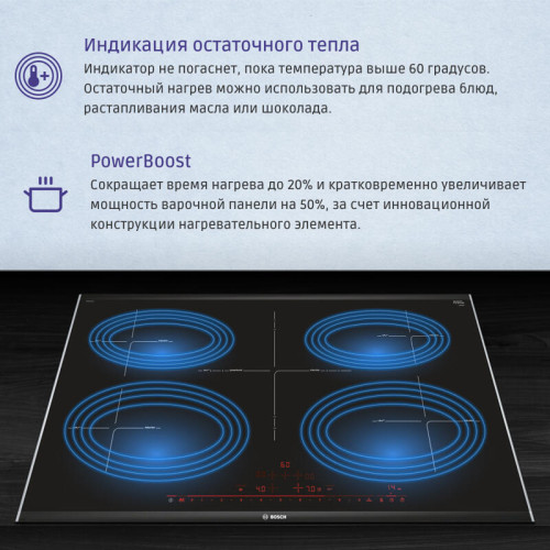 Индукция, 90 см, Серия 8, 5 конфорок, черный цвет Индукция, 90 см, Серия 8, 5 конфорок, черный цвет