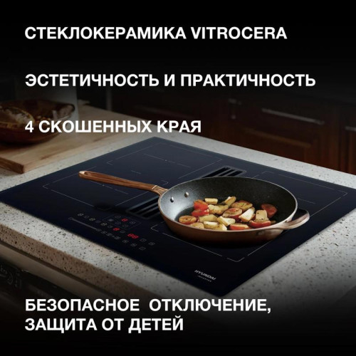 Индукционная варочная поверхность/ Индукционная варочная поверхность Hyundai HHIH 6858 BG черный