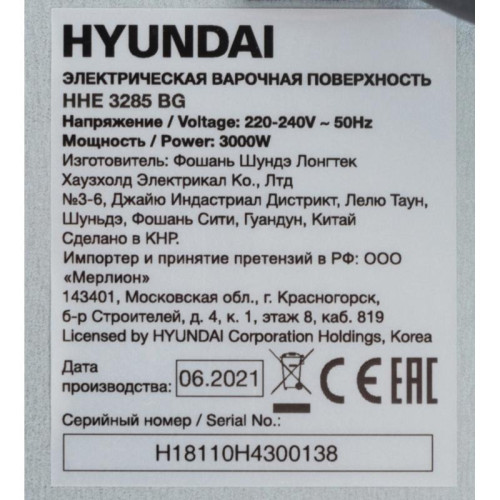 Варочная поверхность/ Варочная поверхность Hyundai HHE 3285 BG черный Варочная поверхность/ Варочная поверхность Hyundai HHE 3285 BG черный