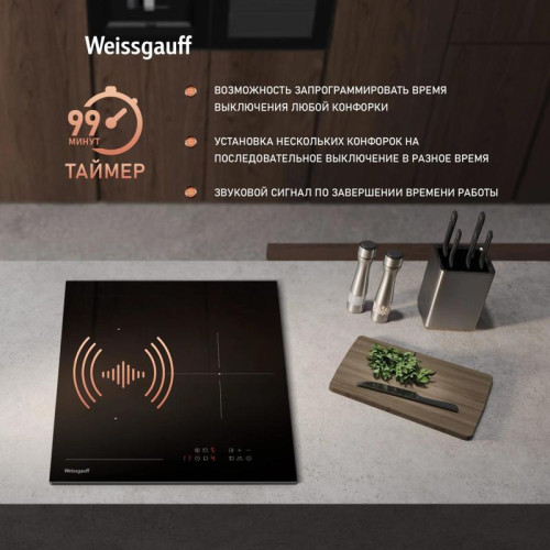 Индукционная варочная поверхность/ Индукционная варочная поверхность Weissgauff HI 430 BM Flex Zone черный