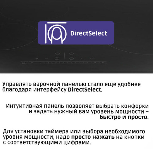 Serie 6, электрическая варочная поверхность, стеклокерамика, черная, ширина 60 см, 4 конфорки, управление TouchSelect, функция ReStart, индикация остаточного тепла, блокировка от детей, сделано в Германии