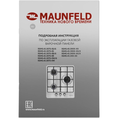 Газовая варочная поверхность/ Газовая варочная поверхность Maunfeld EGHE.43.3STS-EW белый Газовая варочная поверхность/ Газовая варочная поверхность Maunfeld EGHE.43.3STS-EW белый