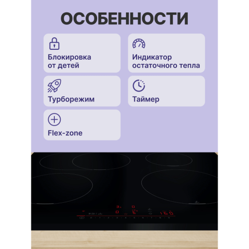 Индукционная,  60 см, индукция, скошенные края, сенсорное управление, черный