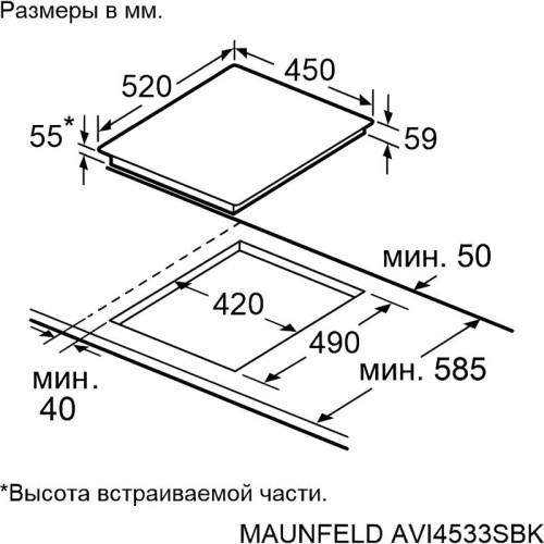 Индукционная варочная панель MAUNFELD/ Индукционная варочная панель, 45 см, сенсорное управление, таймер, бустер, черный