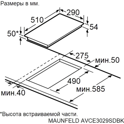 Электрическая варочная панель, 29 см, 2 конфорки, сенсорное управление, зона расширения, автоматическое отключение, таймер, черный