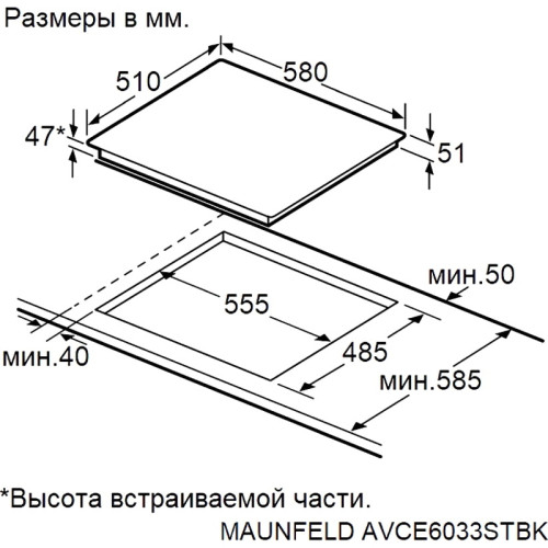 Встраиваемая варочная панель MAUNFELD/ Электрическая варочная панель, 60 см, 3 конфорки, зона расширения, сенсорное управление, автоматическое выключение
