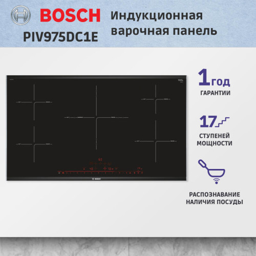 Индукция, 90 см, Серия 8, 5 конфорок, черный цвет Индукция, 90 см, Серия 8, 5 конфорок, черный цвет