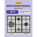 Встраиваемая газовая панель SMEG/ Газ,  Classica,газовая варочная панель, 60 см,нержавеющая сталь