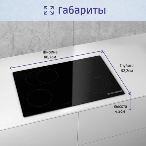 45x802x522 мм, стеклокерамическая поверхность, независимая, без рамки, DirectSelect,блокировка от детей, таймер,цвет: черный,