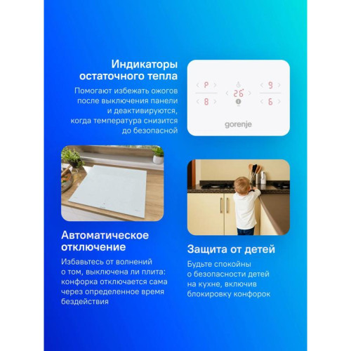 Индукционная варочная поверхность/ Индукционная варочная поверхность Gorenje GI6401WSC белый