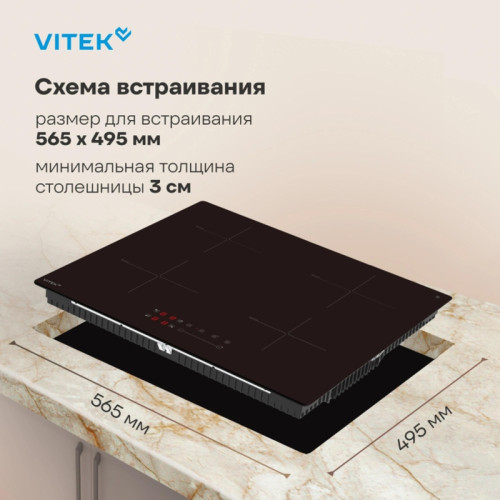 Индукционная варочная поверхность/ Индукционная варочная поверхность Vitek VHI6410 черный