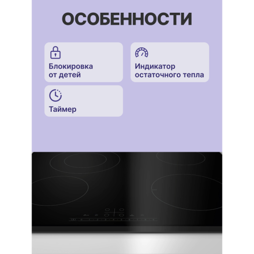 Serie 4, электрическая варочная поверхность, стеклокерамика, черная, ширина 60 см, скос с трех сторон, 4 конфорки, 1 конфорка с круглой зоной расширения, управление TouchSelect, функция ReStart, таймеры выключения и прямого отсчета, индикация остаточного Serie 4, электрическая варочная поверхность, стеклокерамика, черная, ширина 60 см, скос с трех сторон, 4 конфорки, 1 конфорка с круглой зоной расширения, управление TouchSelect, функция ReStart, таймеры выключения и прямого отсчета, индикация остаточного