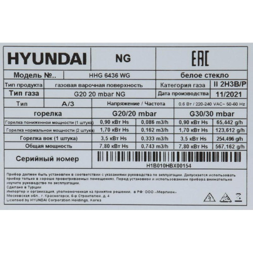 Газовая варочная поверхность/ Газовая варочная поверхность Hyundai HHG 6436 WG белый