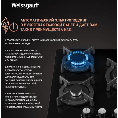 Газовая варочная поверхность/ Газовая варочная поверхность Weissgauff HGG 451 BGV черный