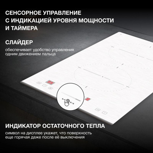 Индукционная варочная поверхность/ Индукционная варочная поверхность Hyundai HHI 3752 WG белый