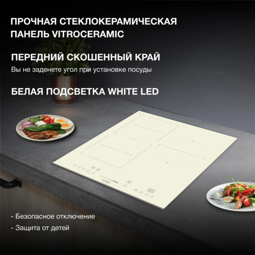 Индукционная варочная поверхность/ Индукционная варочная поверхность Hyundai HHI 4771 BE бежевый
