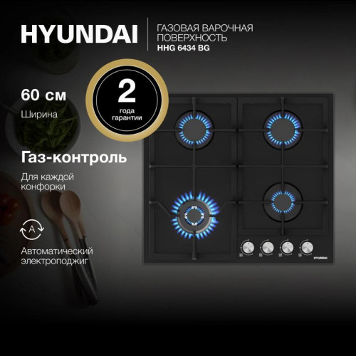 Газовая варочная поверхность/ Газовая варочная поверхность Hyundai HHG 6434 BG черный
