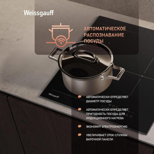 Индукционная варочная поверхность/ Индукционная варочная поверхность Weissgauff HI 430 BM Flex Zone черный
