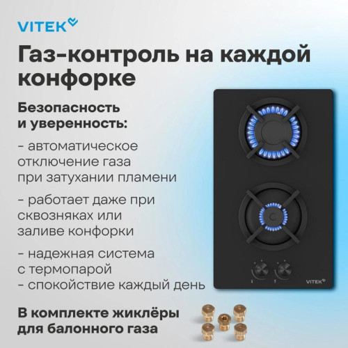 Газовая варочная поверхность/ Газовая варочная поверхность Vitek VGH 3250 BG черный