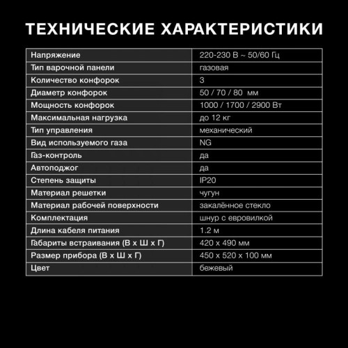 Газовая варочная поверхность/ Газовая варочная поверхность Hyundai HHG 4333 BE бежевый