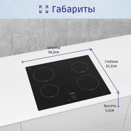 Serie 2, индукционная варочная поверхность, 60см, стеклокерамика, черный, 4 индукционные зоны нагрева, управление TouchSelectBasic, распознавание наличия посуды, функция PowerBoost для левой задней зоны, 1-позиционный индикатор остаточного тепла, блокиров