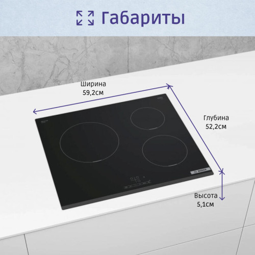 Serie 2, индукционная варочная поверхность, 60 см, стеклокерамика, черный, 3 индукционных зоны нагрева, управление TouchSelectBasic, распознавание наличия посуды, функция PowerBoost для задней левой конфорки, индикация остаточного тепла,таймер с функцией Serie 2, индукционная варочная поверхность, 60 см, стеклокерамика, черный, 3 индукционных зоны нагрева, управление TouchSelectBasic, распознавание наличия посуды, функция PowerBoost для задней левой конфорки, индикация остаточного тепла,таймер с функцией