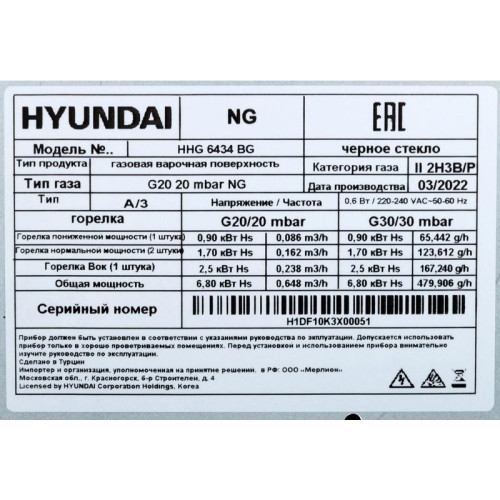 Газовая варочная поверхность/ Газовая варочная поверхность Hyundai HHG 6434 BG черный