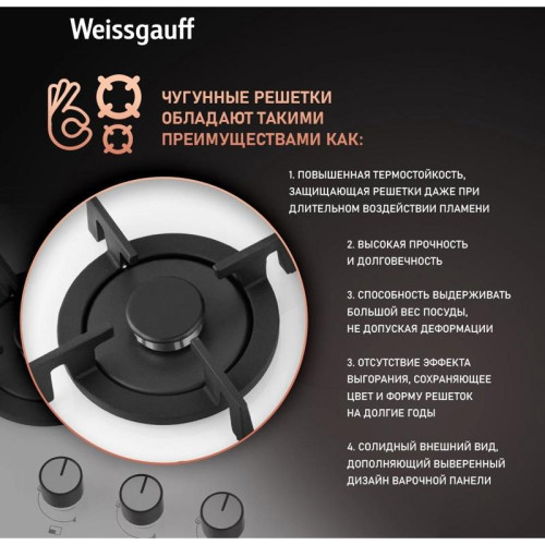 Газовая варочная поверхность/ Газовая варочная поверхность WEISSGAUFF HGG 451 WV