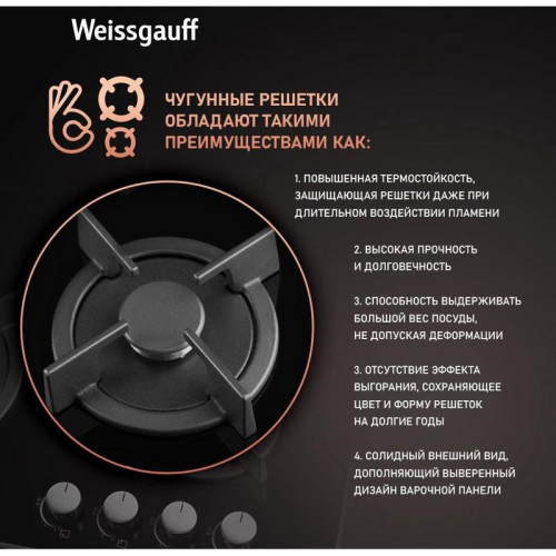 Газовая варочная поверхность/ Газовая варочная поверхность Weissgauff HG 640 BGh черный