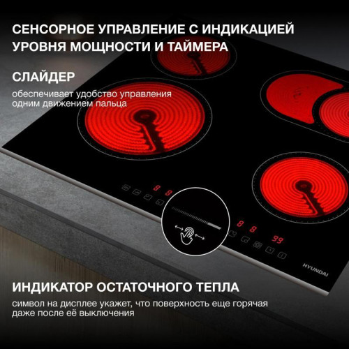 Варочная поверхность/ Варочная поверхность Hyundai HHE 6673 BG черный Варочная поверхность/ Варочная поверхность Hyundai HHE 6673 BG черный