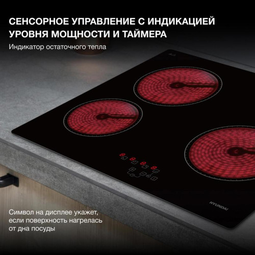 Варочная поверхность/ Варочная поверхность Hyundai HHE 6410 BG черный