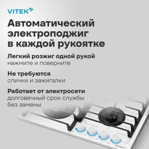 Газовая варочная поверхность/ Газовая варочная поверхность Vitek VGH 6420 WG стекло белое