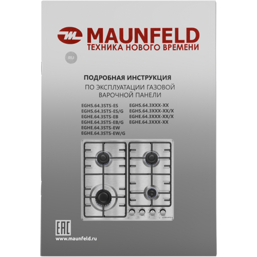 Газовая варочная панель MAUNFELD/ Газовая варочная панель MAUNFELD EGHE.64.3STS-EB/G, механическое управление, 4 конфорки, мощность конфорок 2600, 1700, 1700, 1000, электроподжиг, газ-контроль, цвет черный