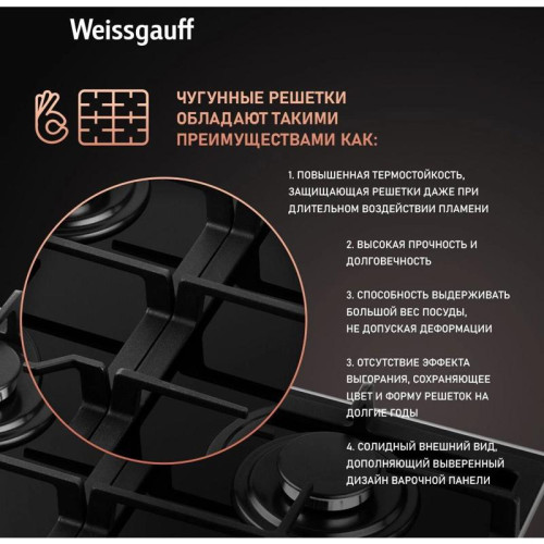 Газовая варочная поверхность/ Газовая варочная поверхность Weissgauff HGG 641 BGV черный