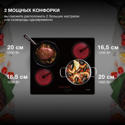 Варочная поверхность/ Варочная поверхность Hyundai HHE 6410 BG черный