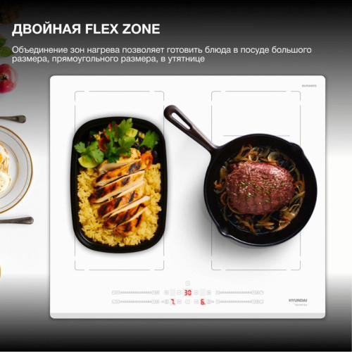 Индукционная варочная поверхность/ Индукционная варочная поверхность Hyundai HHI 6787 WG белый