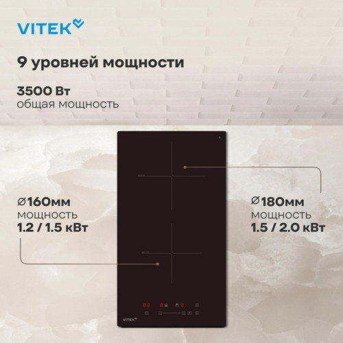 Индукционная варочная поверхность/ Индукционная варочная поверхность Vitek VHI3210 черный