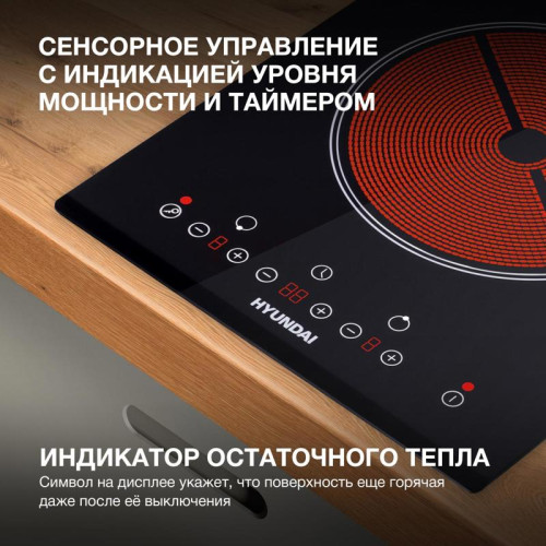 Варочная поверхность/ Варочная поверхность Hyundai HHE 3250 BG черный
