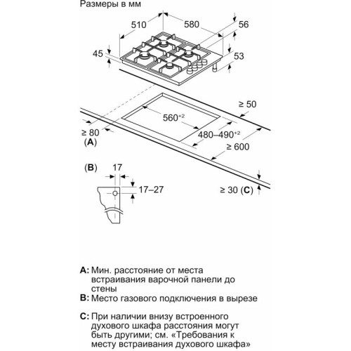 Газовая варочная поверхность/ Газовая варочная поверхность Bosch PBP6C6K80Q черный