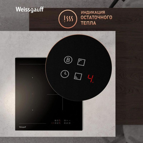 Индукционная варочная поверхность/ Индукционная варочная поверхность Weissgauff HI 430 BM Flex Zone черный