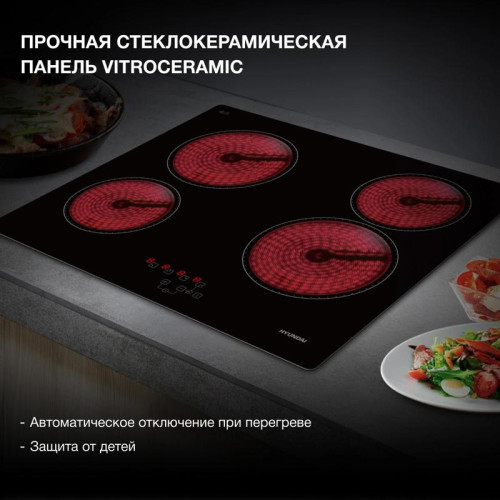 Варочная поверхность/ Варочная поверхность Hyundai HHE 6410 BG черный