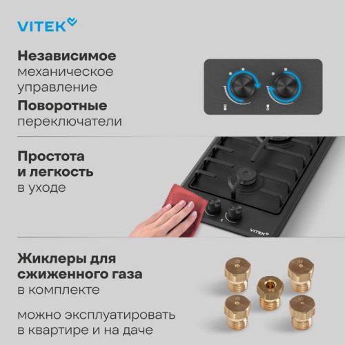 Газовая варочная поверхность/ Газовая варочная поверхность Vitek VGH 3210 BK черный матовый