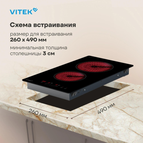 Варочная поверхность/ Варочная поверхность Vitek VHE3220 черный