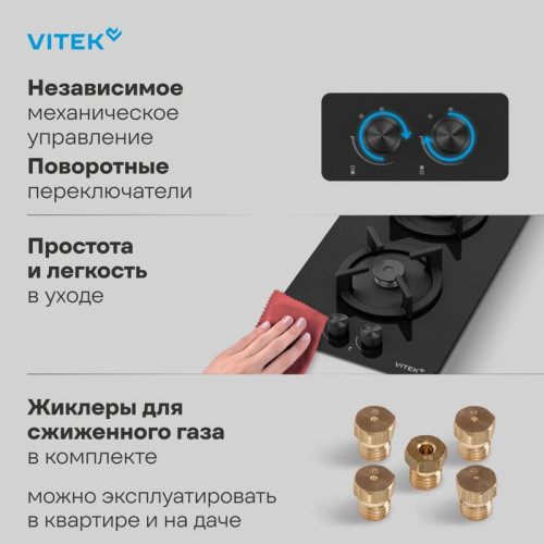 Газовая варочная поверхность/ Газовая варочная поверхность Vitek VGH 3250 BG черный